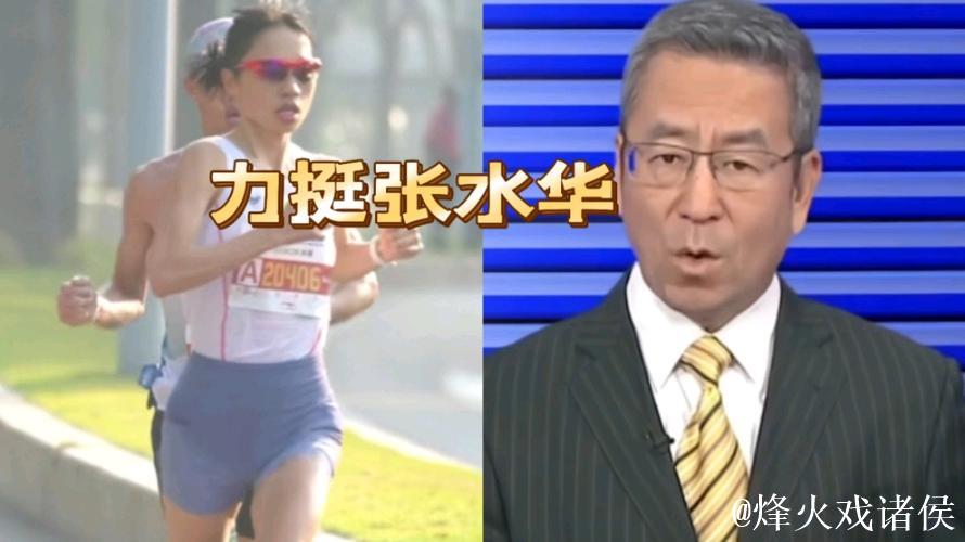 白岩松再挺张水华参赛，医院职责与运动员身份引争议
