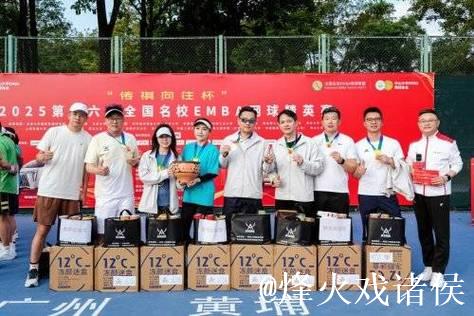 第十六届全国名校EMBA网球精英赛大湾区收官 中大北大摘金夺银 第十六届全国名校EMBA网球精英赛大湾区收官 中大北大摘金夺银