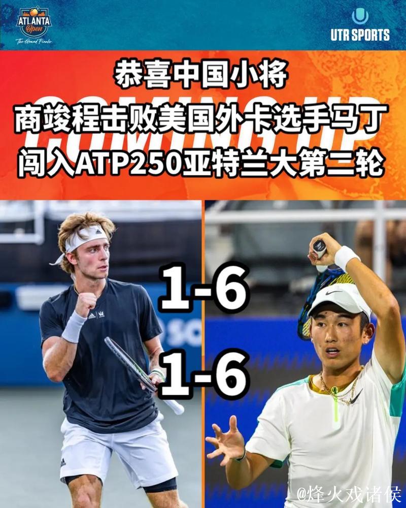 香港赛商竣程完胜进八强 卡恰诺夫与卫冕冠军皆出局